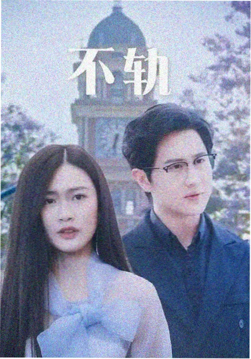 长夜将明幕后 剧组资讯